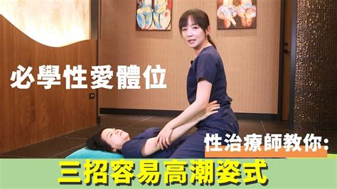 性愛姿勢 女上|性交體位